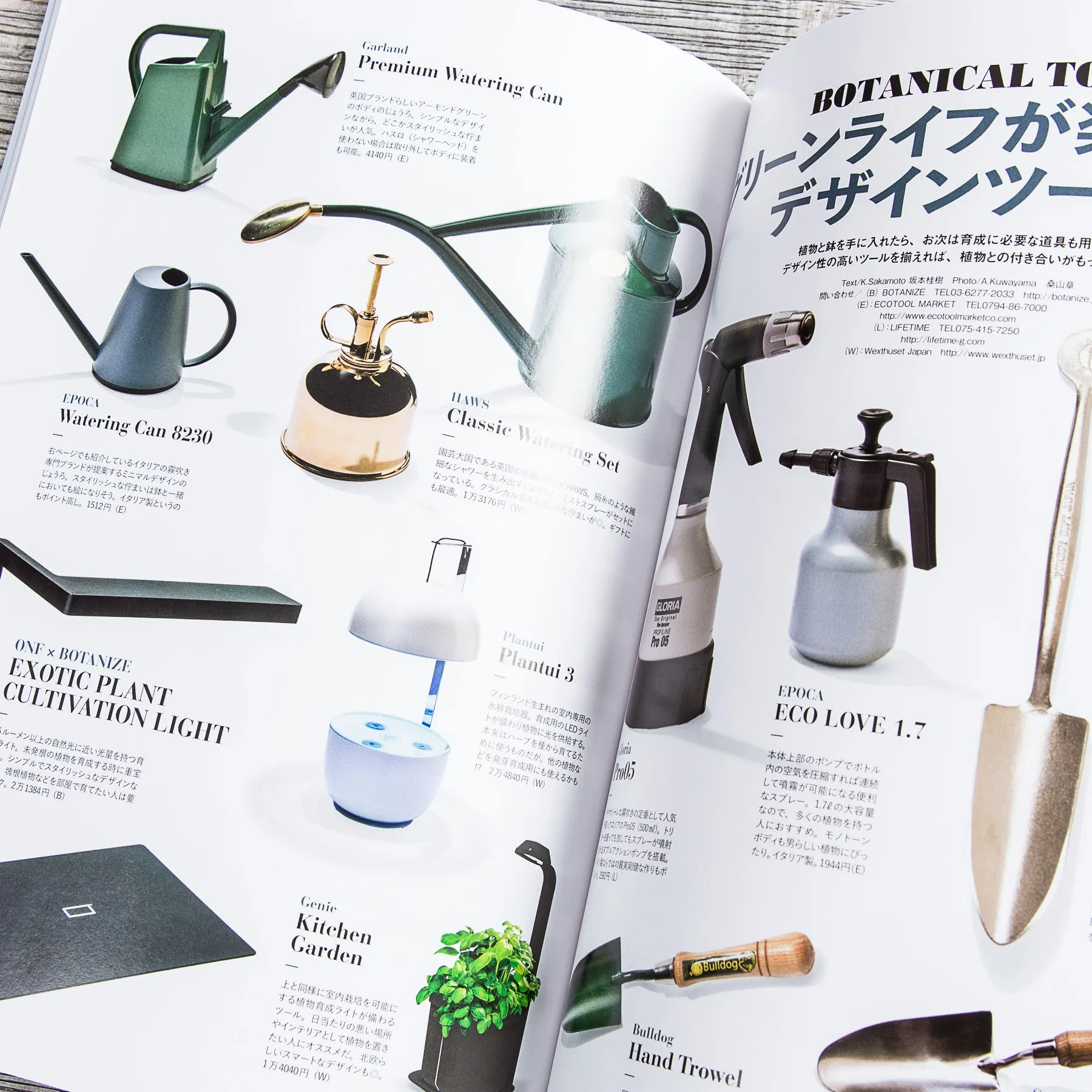 Lightning Magazine Green Life Vol. 207