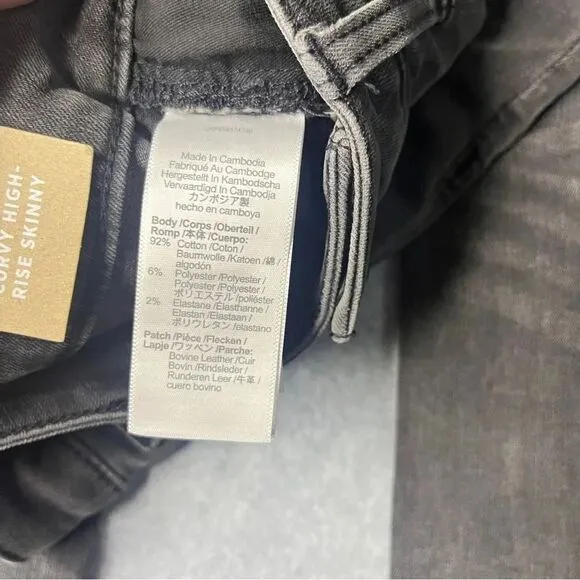 Madewell Women’s Curvy High Rise Skinny Charcoal Distressed Jeans NWT